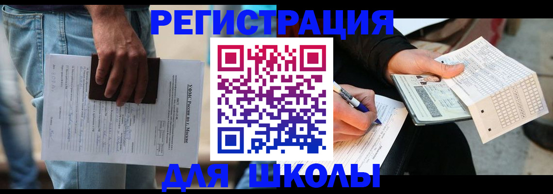 где прописаться в Комсомольске-на-Амуре