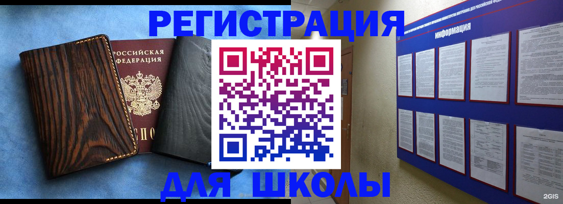 регистрация в Комсомольске-на-Амуре