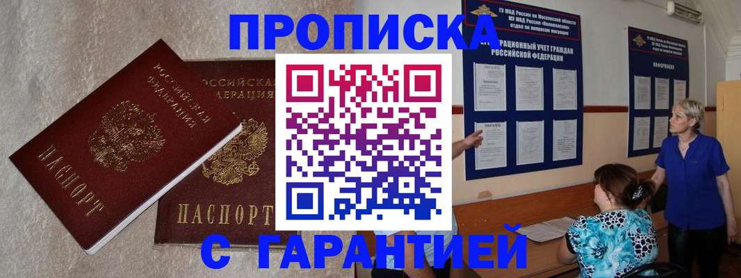 прописка для школы в Комсомольске-на-Амуре